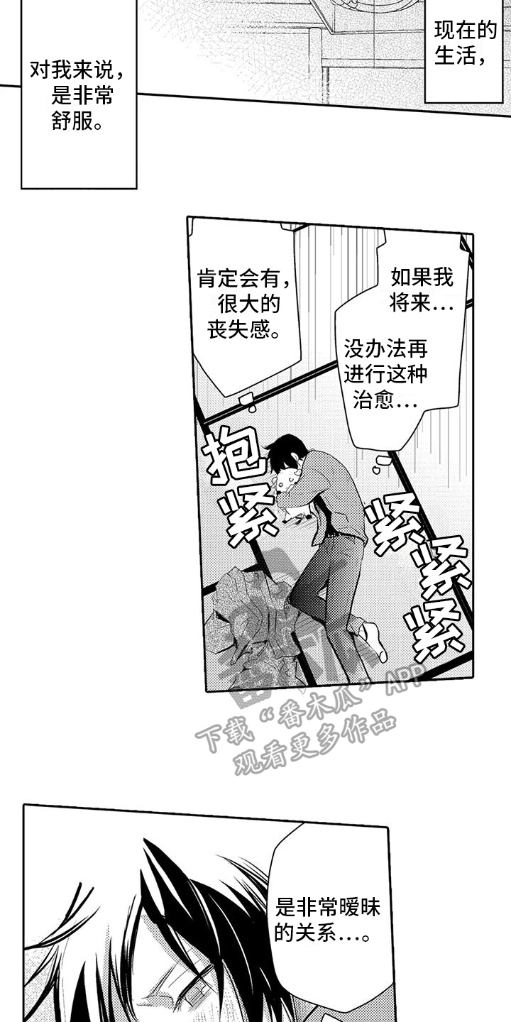 我可爱的家乡歌曲漫画,第12章：感受2图