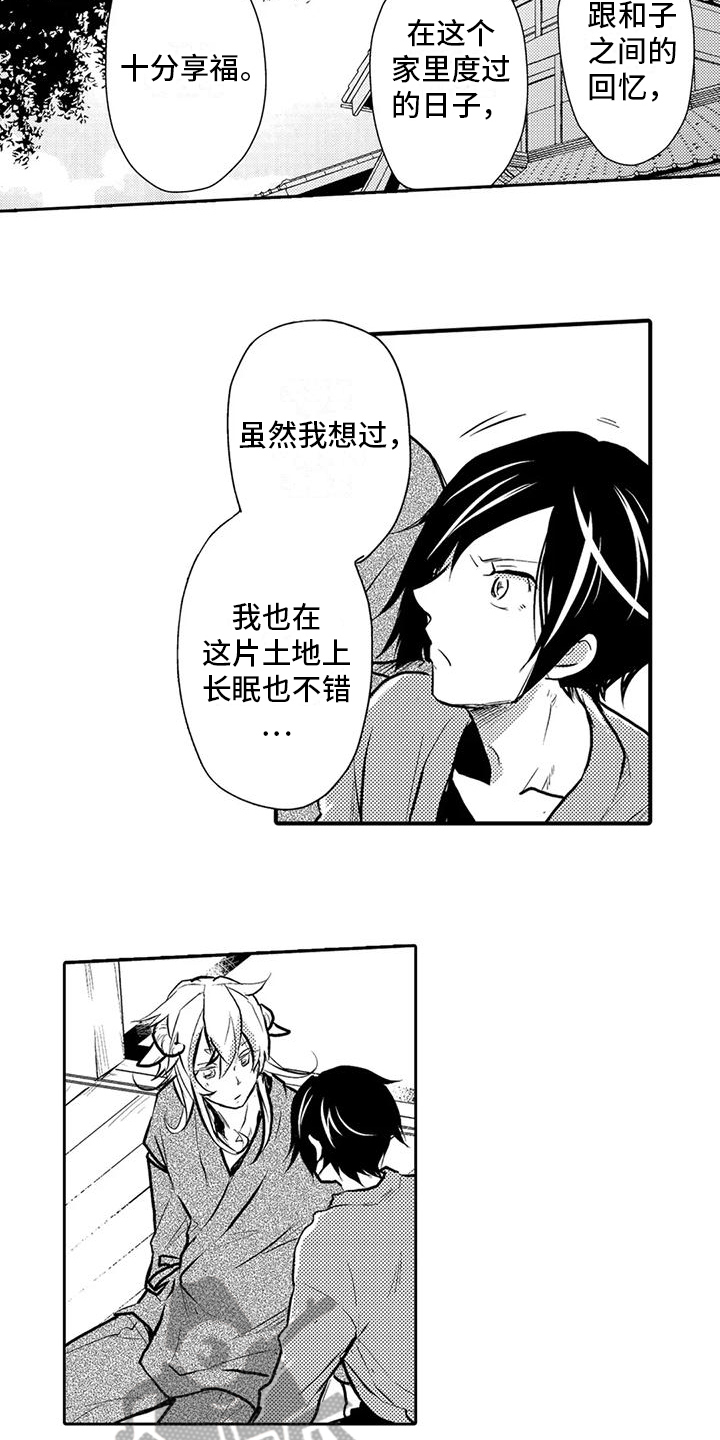 我可爱的表组2攻略漫画,第23章：暂别1图