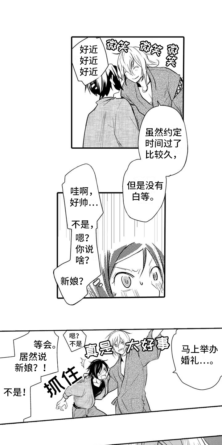 可爱新娘抖音号漫画,第2章：新娘1图