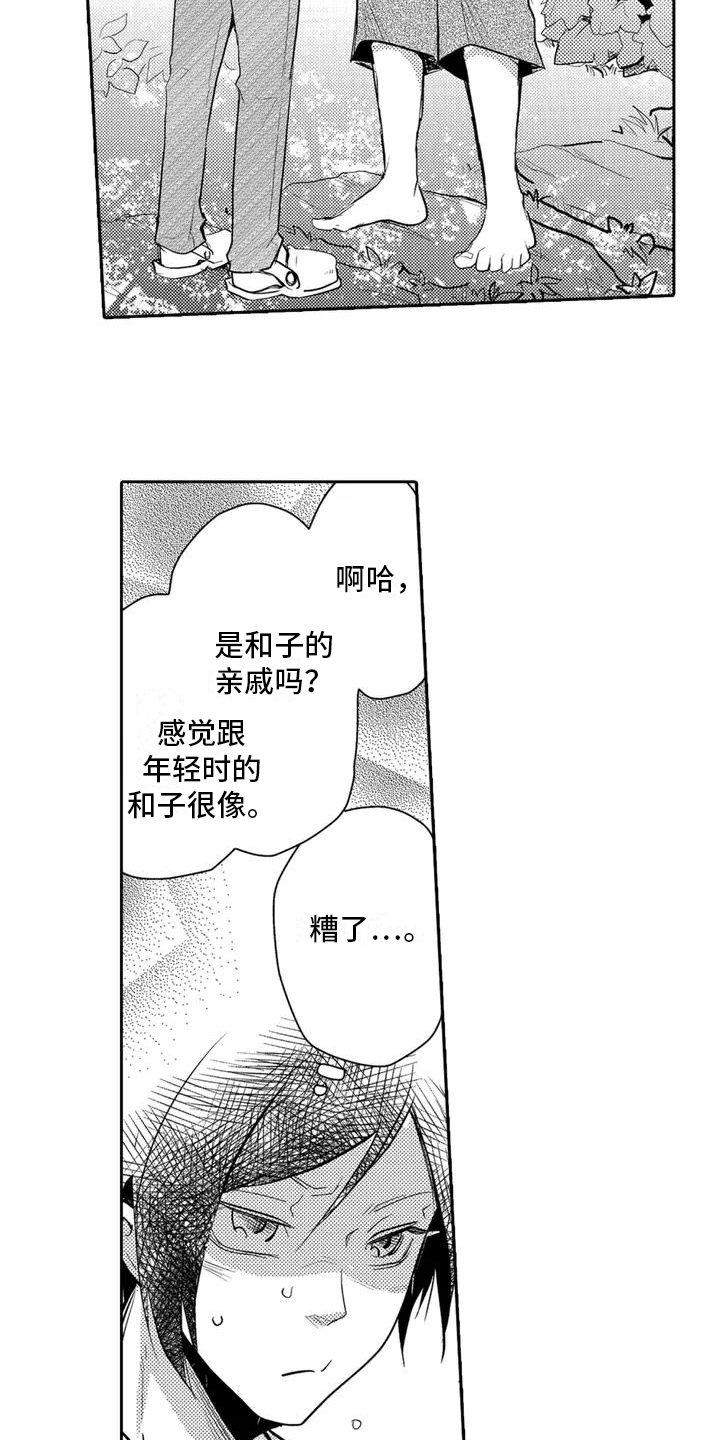 我可爱的新娘漫画,第2章：新娘1图