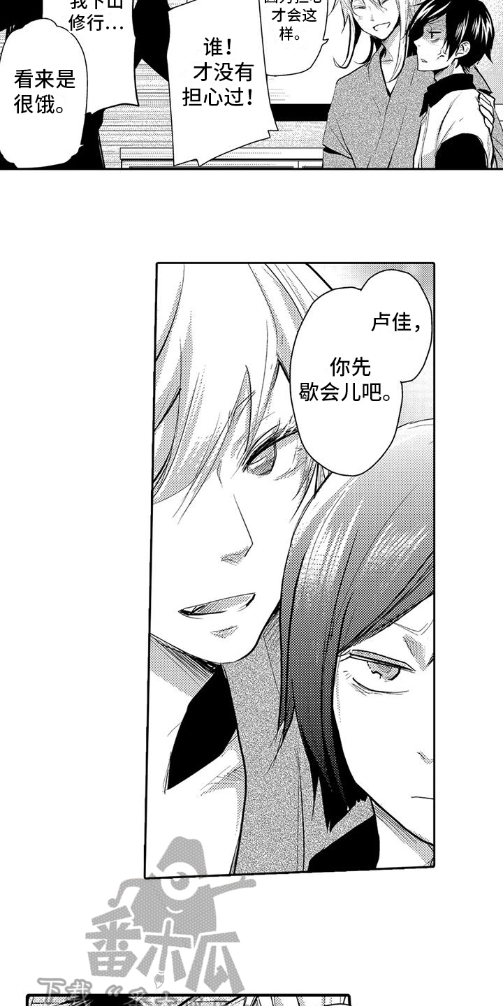 我可爱的表组2攻略漫画,第11章：劝告1图