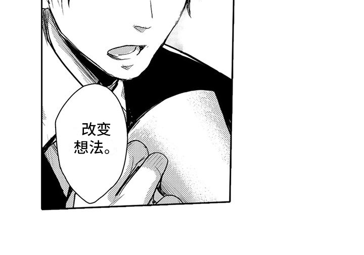 我可爱的表组2攻略漫画,第11章：劝告2图