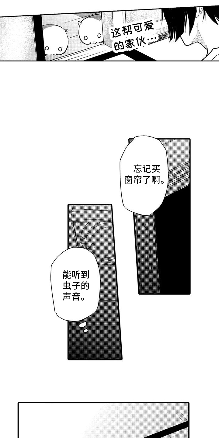 我可爱的表组2攻略漫画,第3章：遵守约定2图