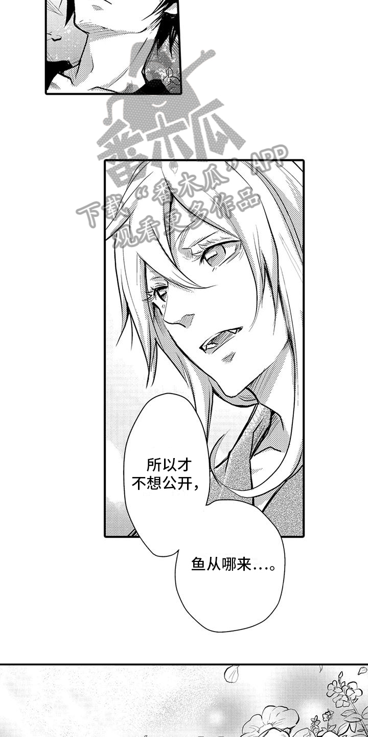 我可爱的表组2攻略漫画,第16章：理由2图