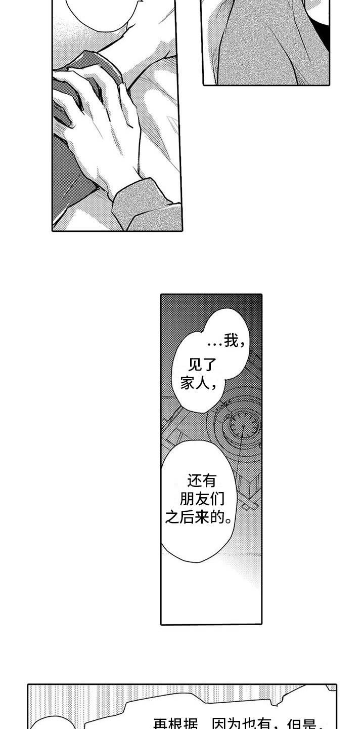 男孩变成可爱女新娘漫画,第26章：我的新娘2图