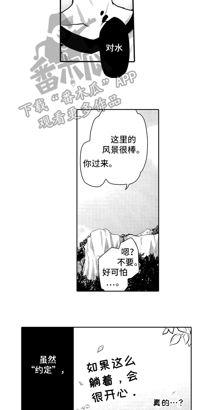 可爱新娘原版漫画,第16章：理由1图