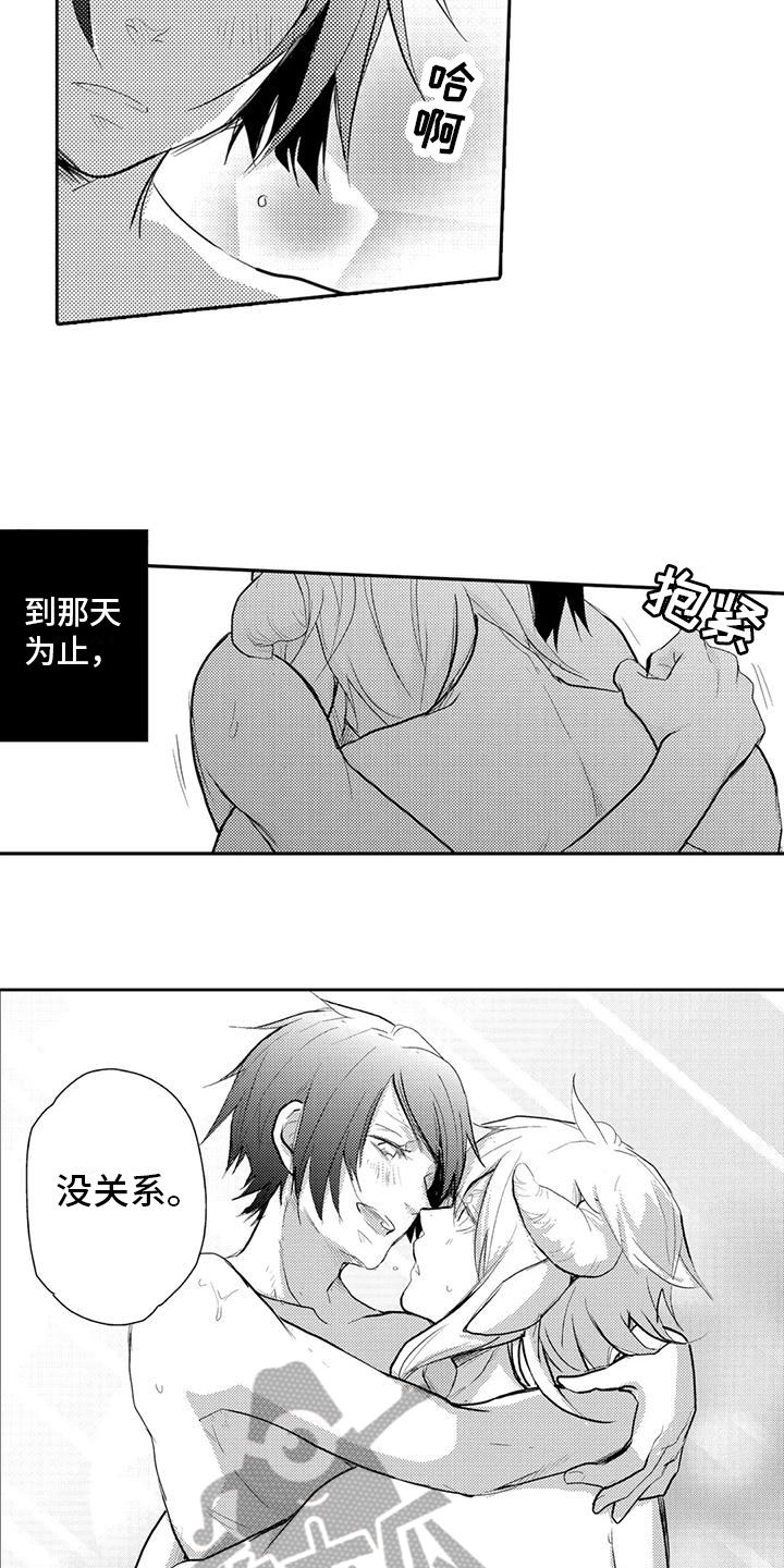 我可爱的她在哪里简谱歌谱大全漫画,第13章：决定1图