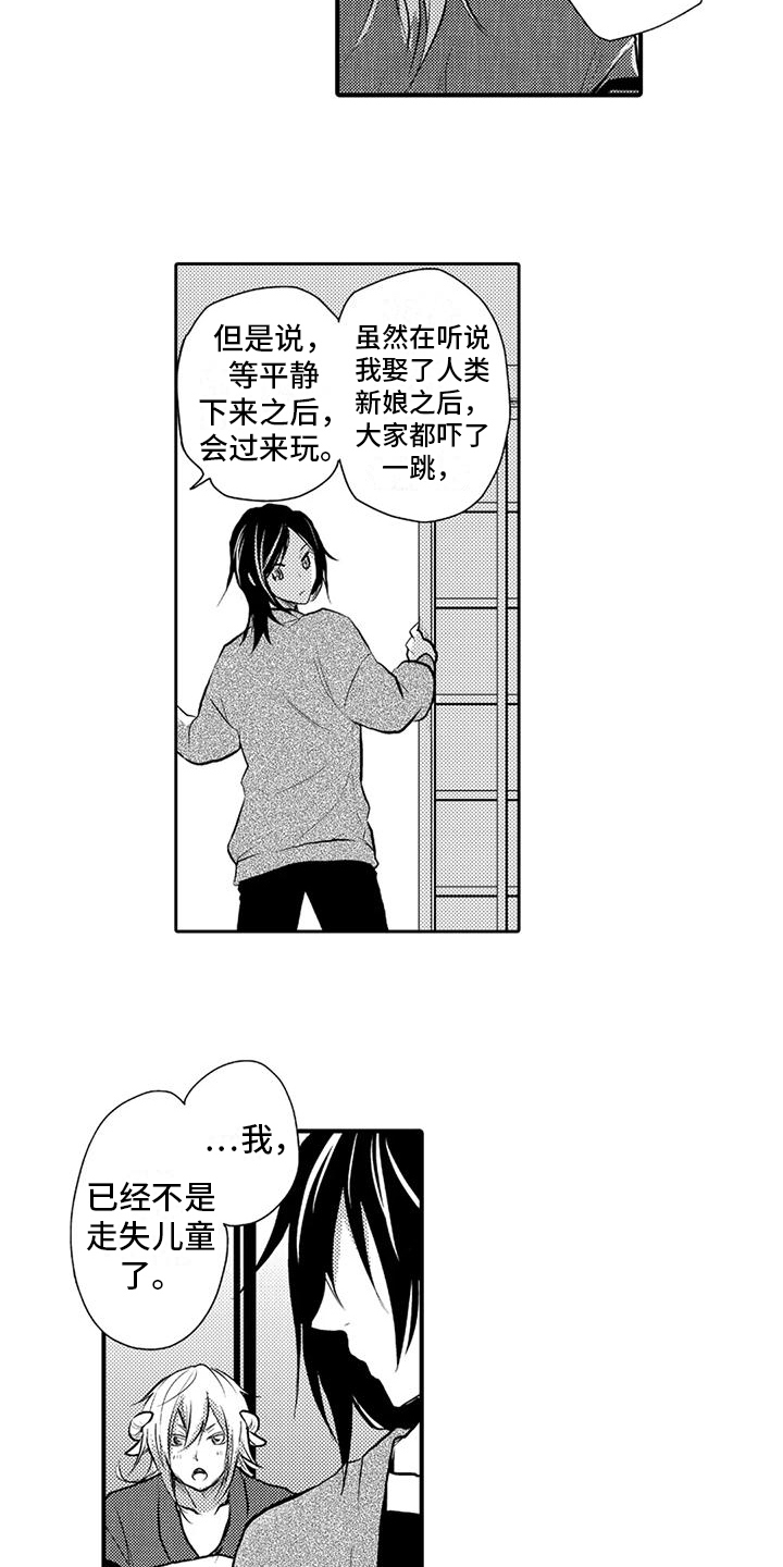 男孩变成可爱女新娘漫画,第26章：我的新娘1图