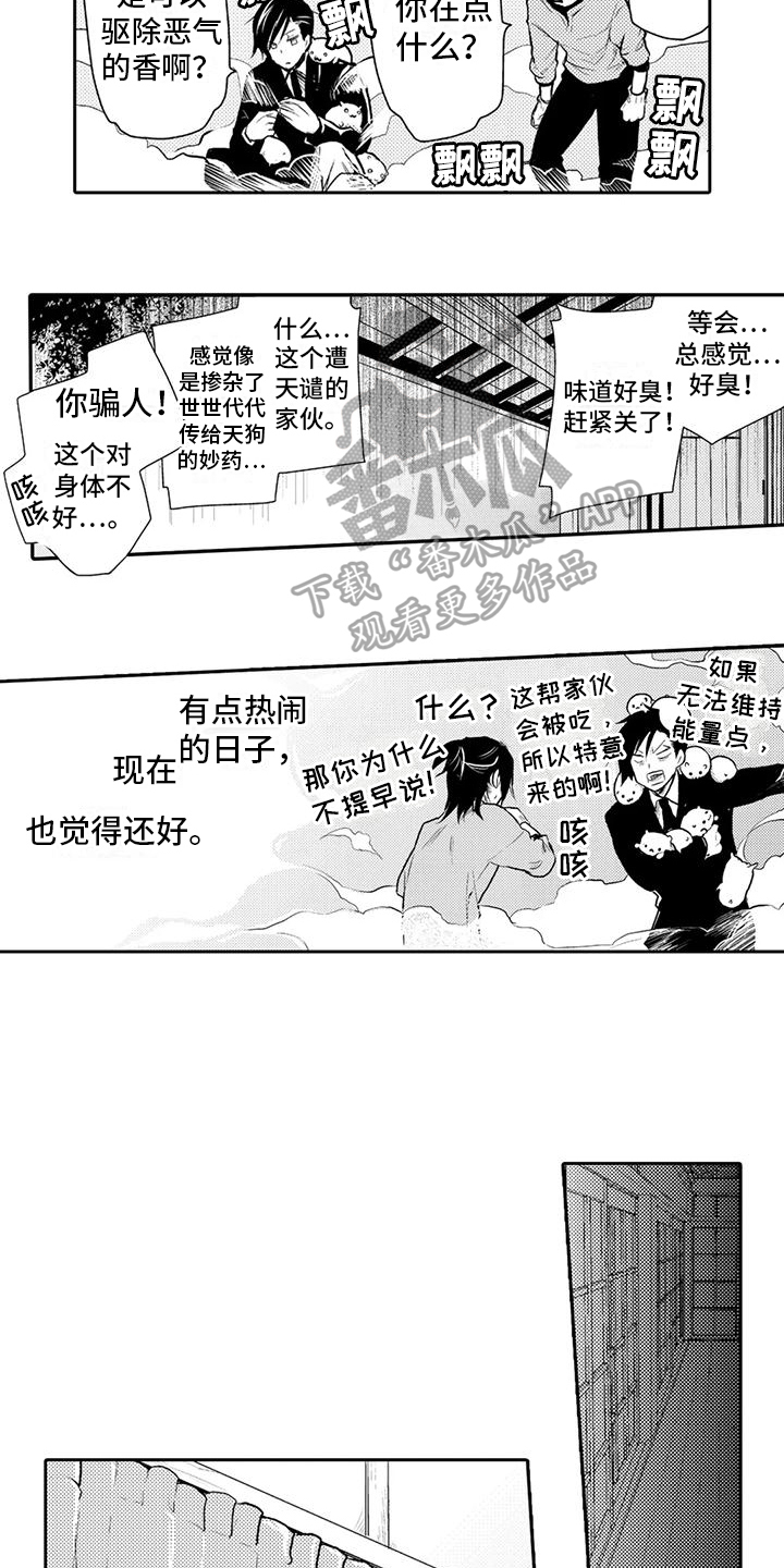 我可爱的家乡歌曲漫画,第24章：安慰2图