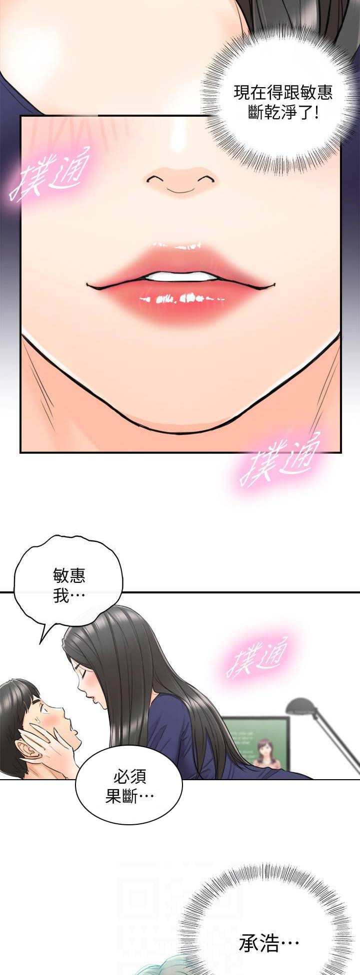 我的小苹果歌曲漫画,第75话2图