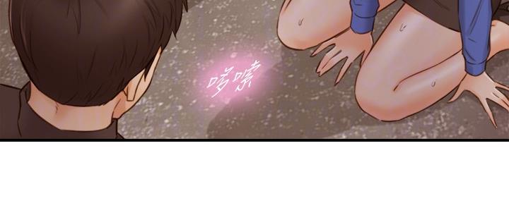 我的小主管漫画,第125话1图