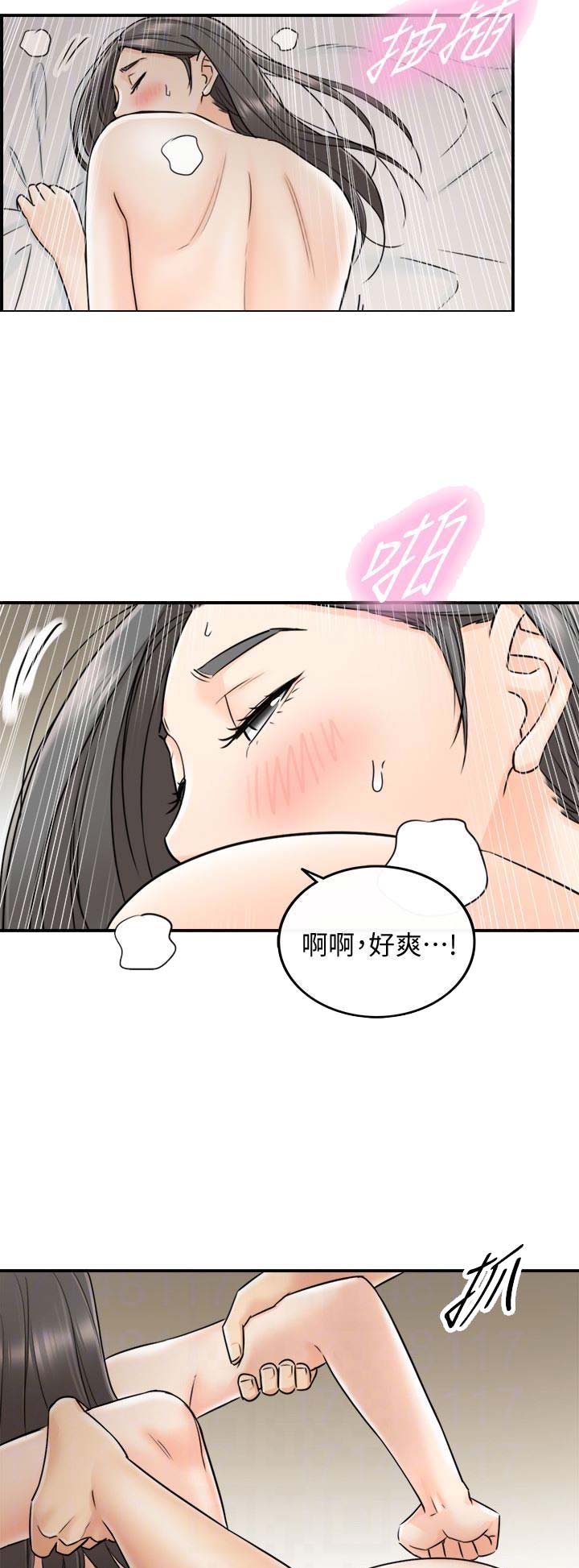 我的小姨主角叶凡漫画,第43话1图