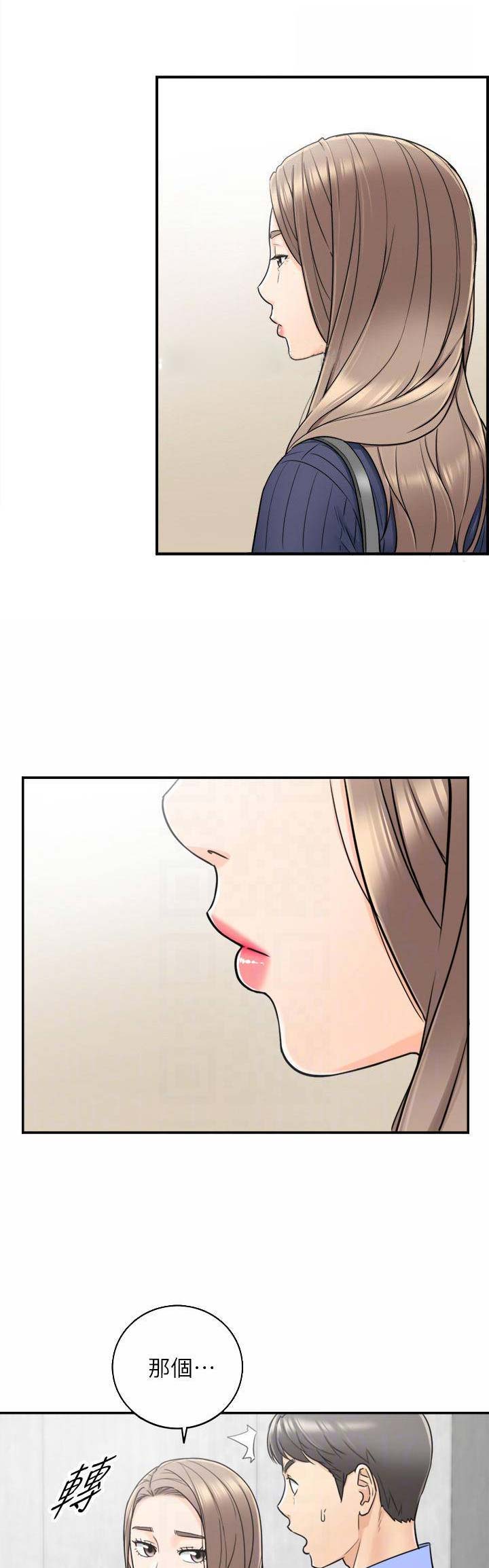 我的小姨主角叶凡漫画,第47话1图