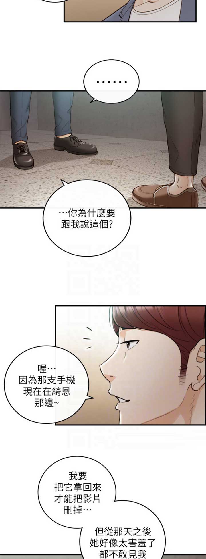 我的小主叫冉宝✨漫画,第94话2图