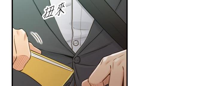 我的小主管漫画,第118话1图