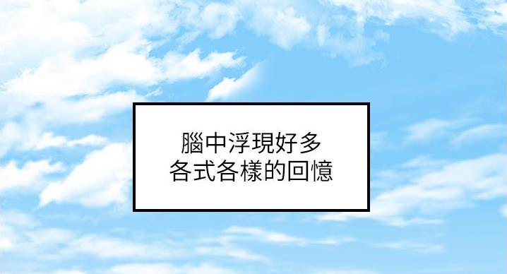 我的小主唱漫画,第193话2图