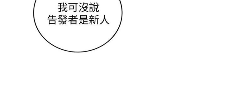 我的小姨主角叶凡漫画,第140话2图