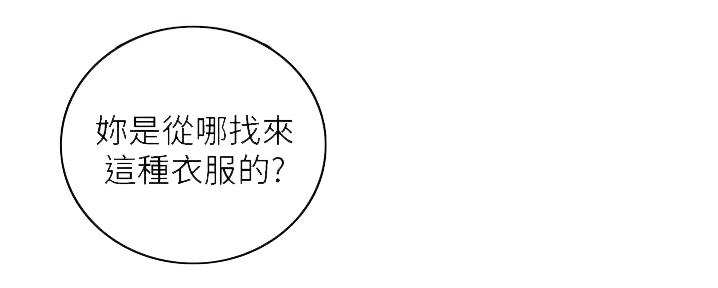 我的小主叫冉宝✨漫画,第183话2图