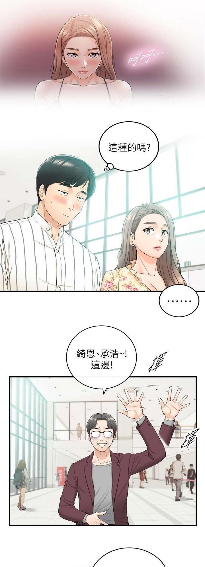 我的小宇宙手游推荐漫画,第81话2图