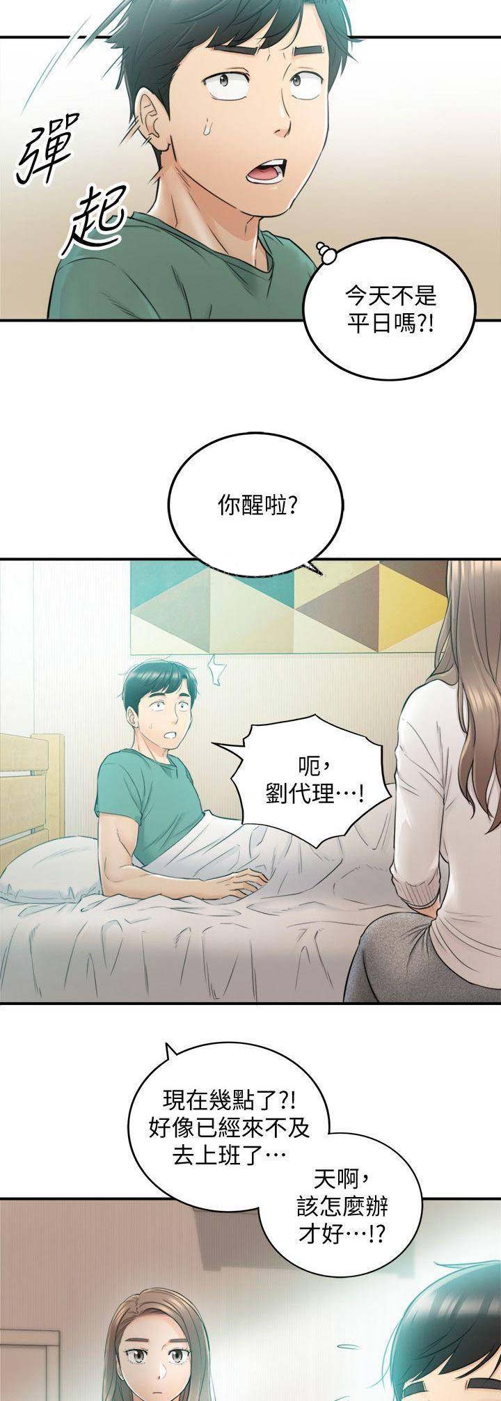 我的小宇宙手游推荐漫画,第63话2图