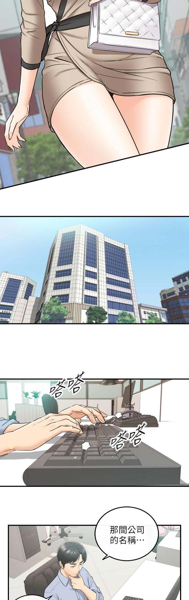 我的小姨演员表漫画,第80话1图