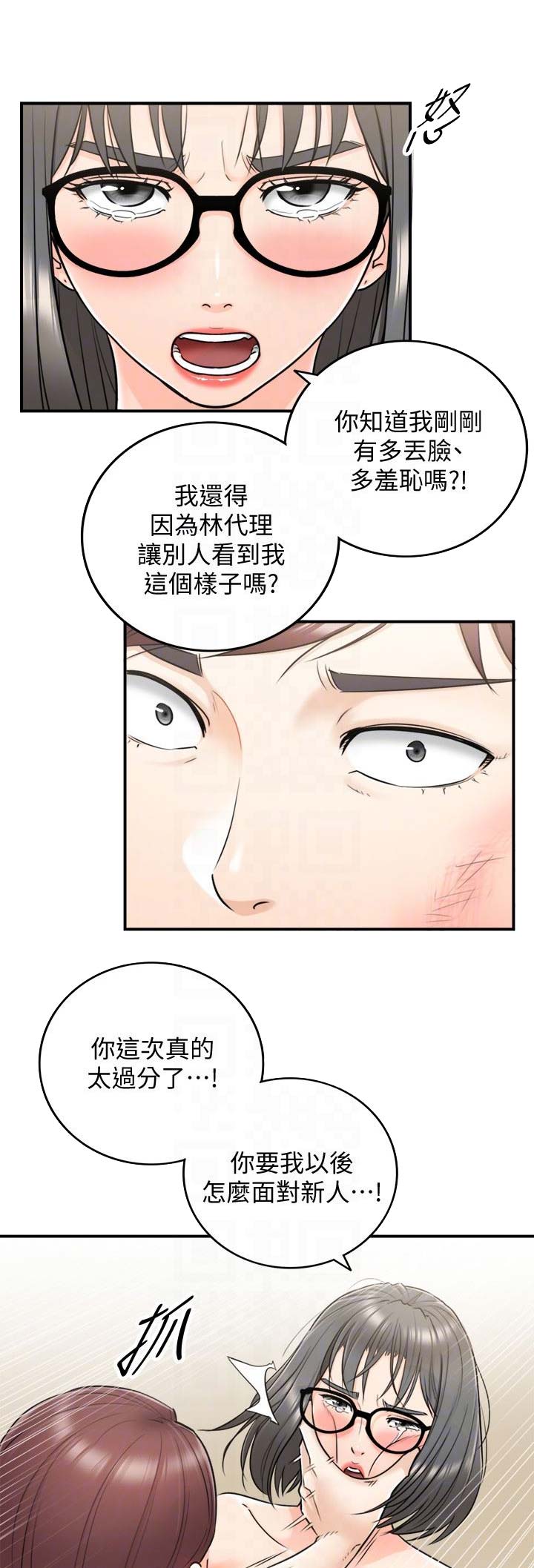 我的小主唱漫画,第33话1图