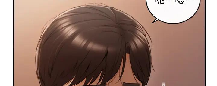 我的小主管漫画,第170话2图