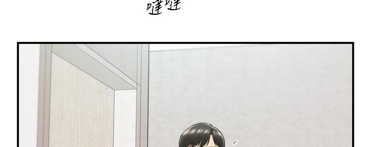 我的小主管漫画免费下拉式漫画,第142话1图