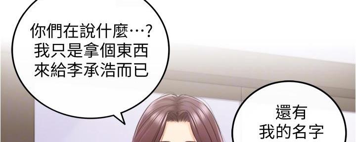 我的小姨主角叶凡漫画,第174话2图