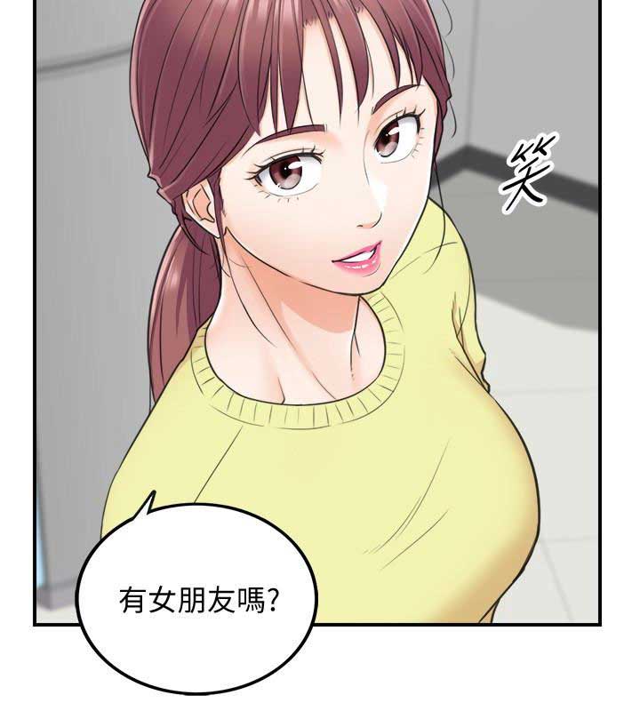 我的小主厨漫画,第14话2图