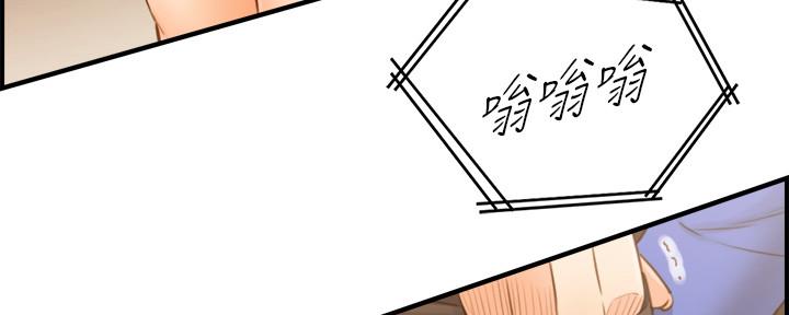 我的小主管漫画,第124话2图