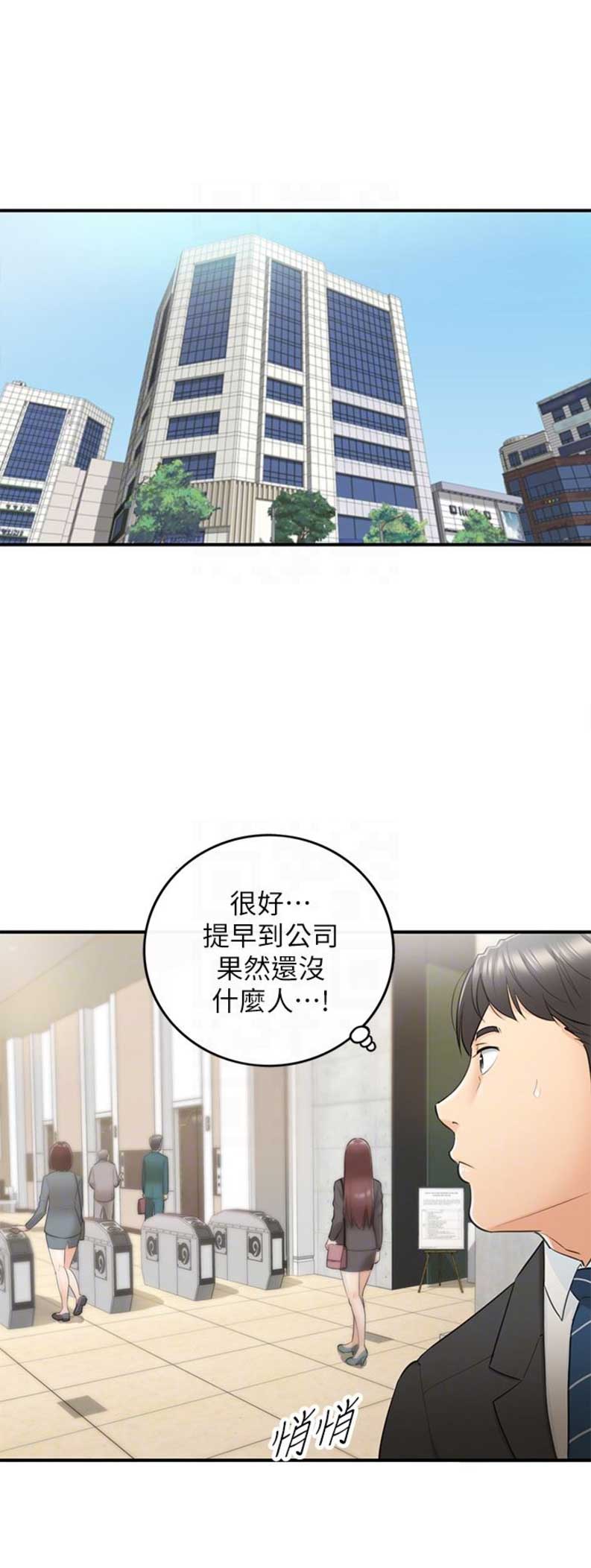 我的小上司小视频漫画,第20话1图