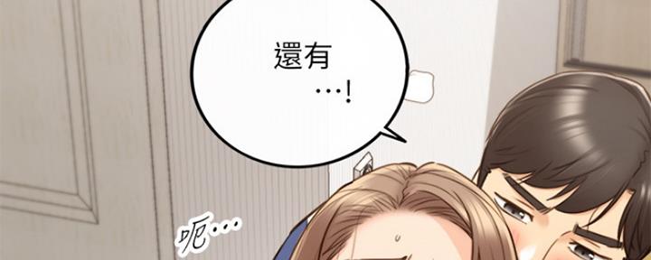 小主管跳舞漫画,第117话1图