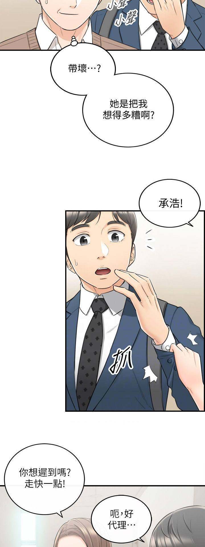 我的小主阿熙🌞漫画,第50话1图