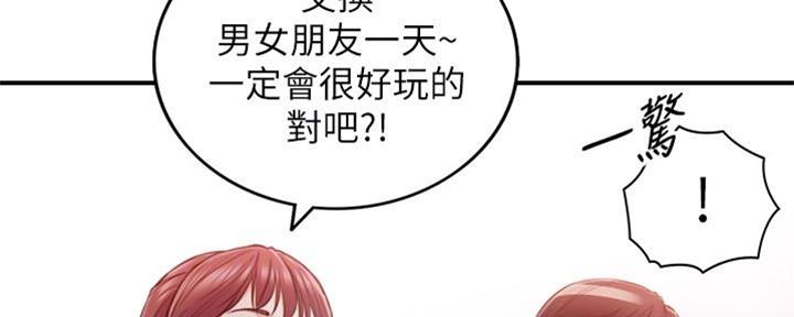 我的小主人无删减漫画,第144话2图