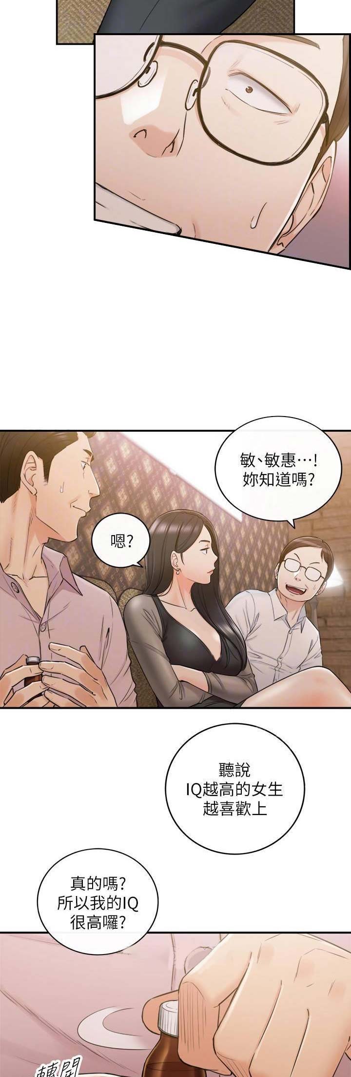 小主管舞蹈漫画,第84话2图