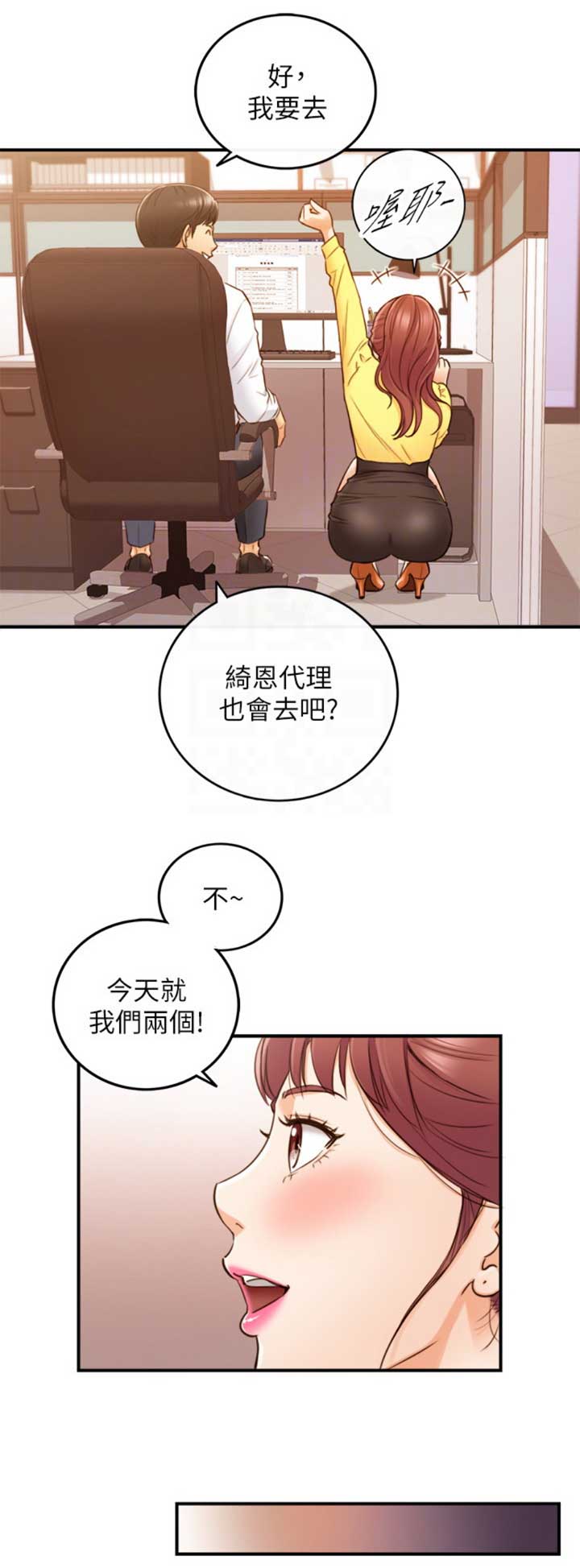 我的小主叫冉宝✨漫画,第95话1图