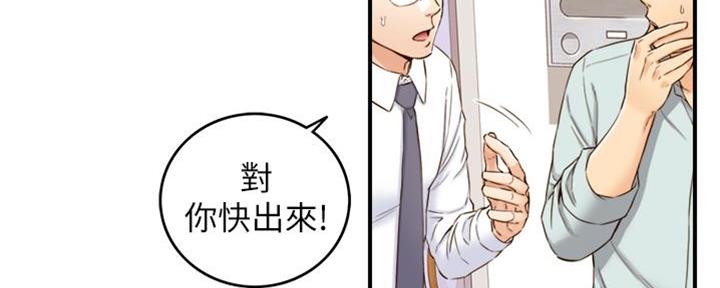 我的小姨演员表漫画,第139话2图