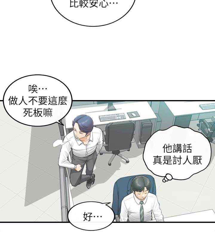 我的小宇宙手游推荐漫画,第4话2图