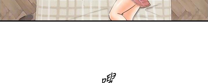 我的主管是什么样的人漫画,第191话2图