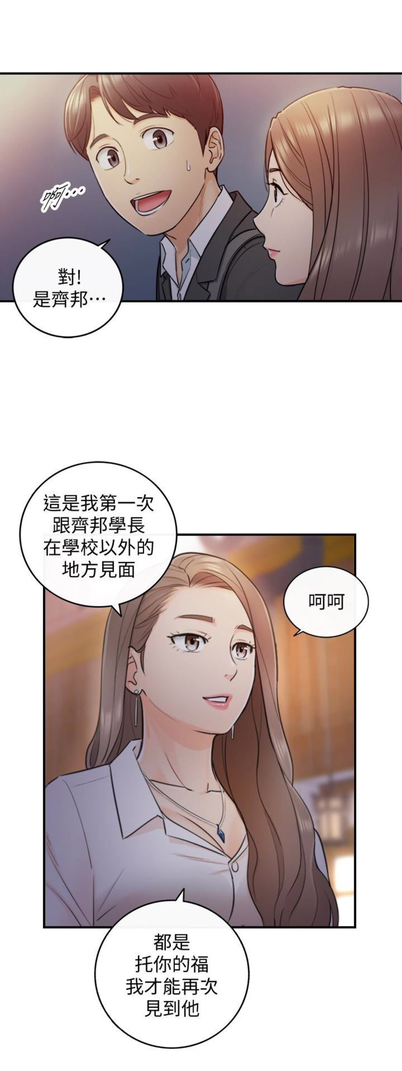 我的小主叫冉宝✨漫画,第25话2图