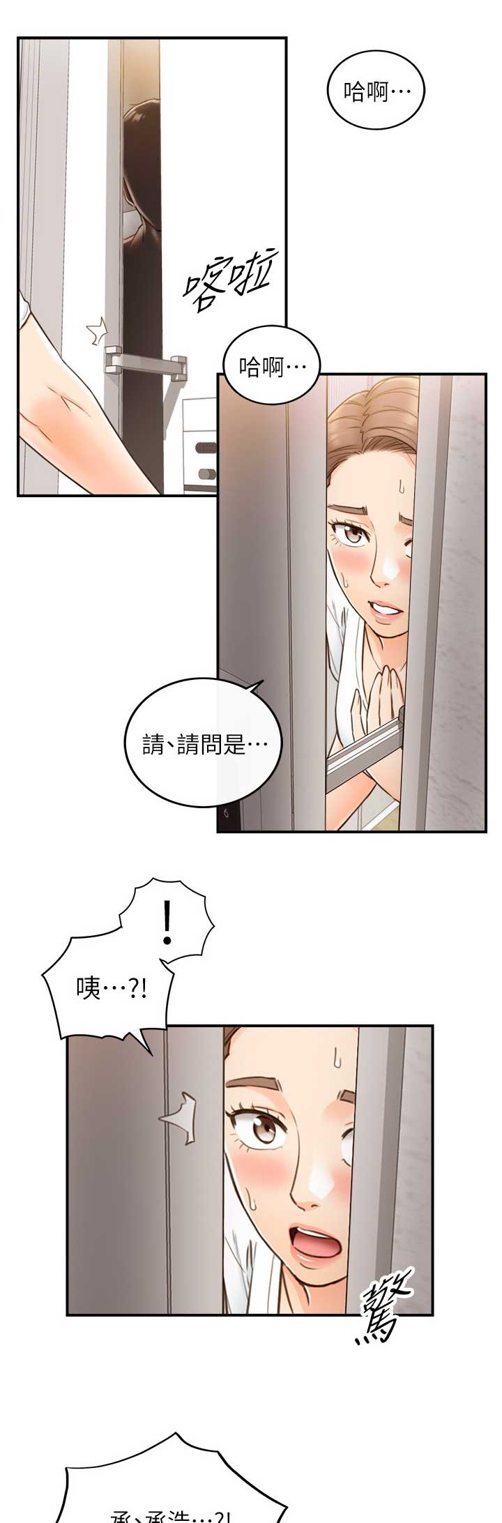 我的小主阿熙🌞漫画,第93话1图