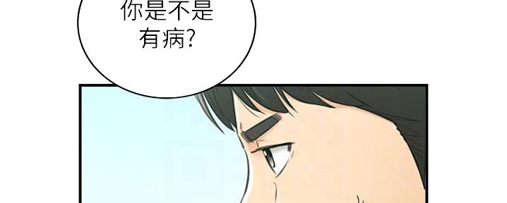 我的小主唱漫画,第136话2图