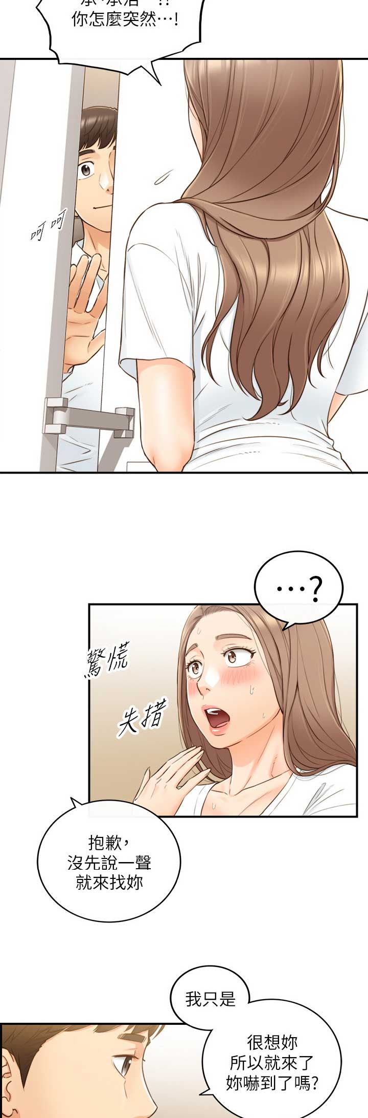 我的小主阿熙🌞漫画,第93话2图