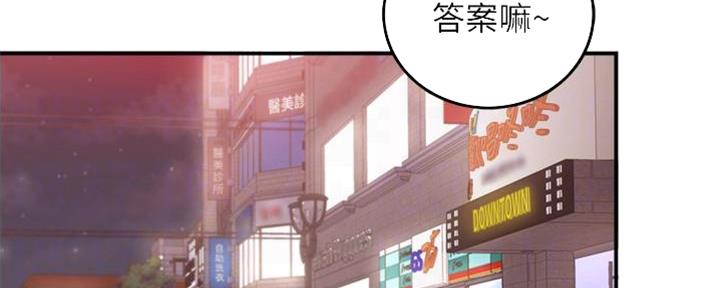 我的小主唱漫画,第144话2图