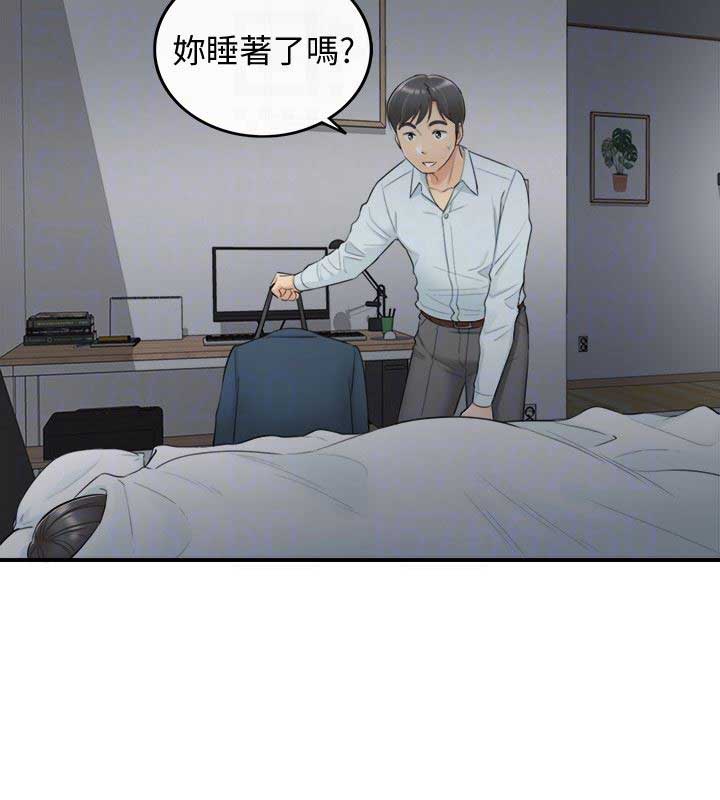 我的小主管漫画,第10话2图