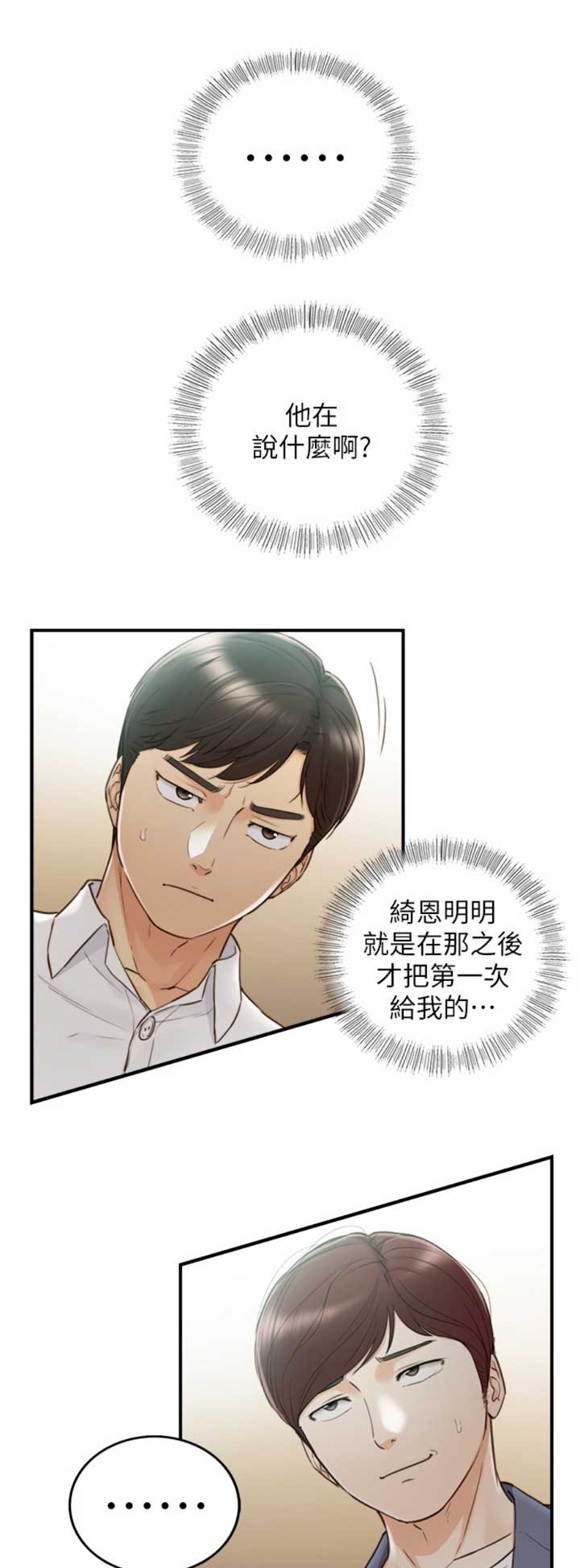 我的小主叫冉宝✨漫画,第94话1图