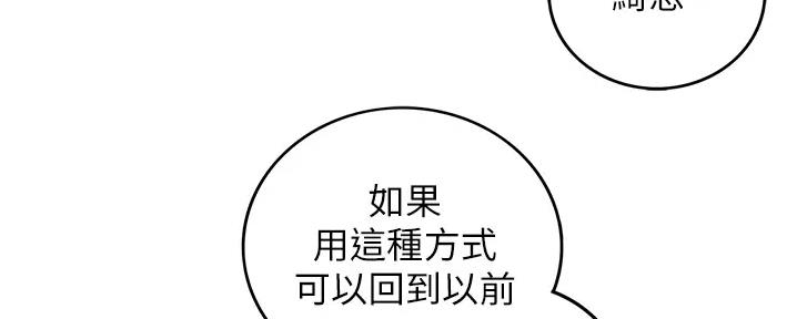 我的小主管漫画,第169话1图