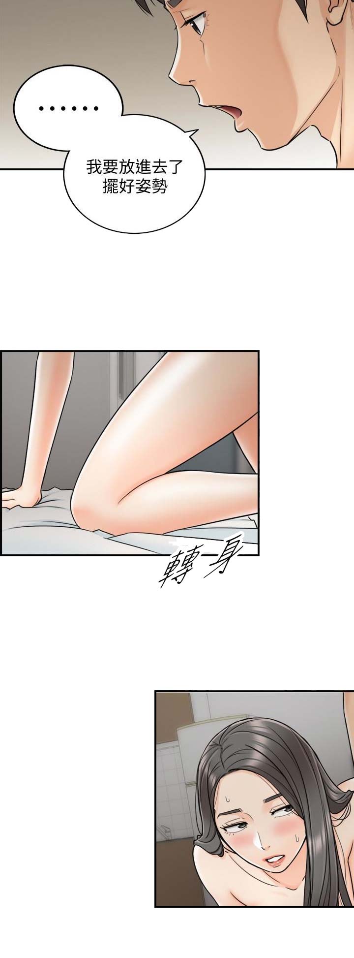 我的小姨主角叶凡漫画,第43话1图