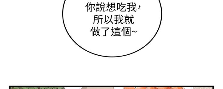 我的小主叫冉宝✨漫画,第153话2图